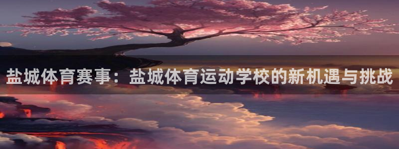 欧亿体育官方正版app娱乐首页官网下载