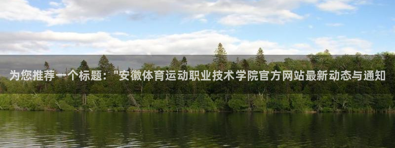 oety欧亿体育官网下载娱乐：为您推荐一个标题：\