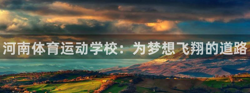 oety欧亿体育官网下载招商电话号码查询是多少：河南